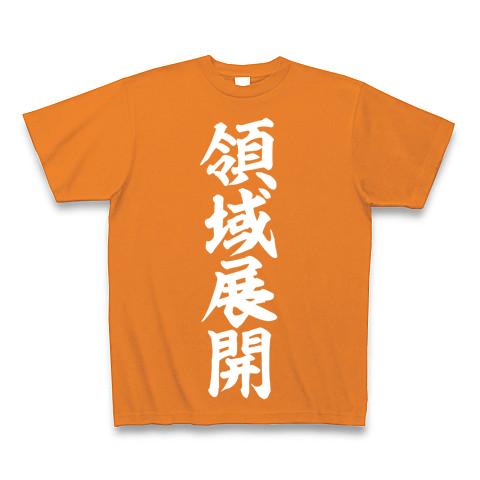 新品 RULE THE FATE 白地にオレンジのプリントTシャツ-