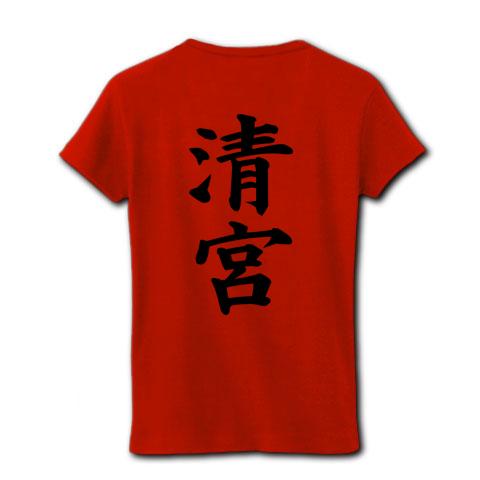 清宮幸太郎 幸せ太郎Tシャツ Lサイズ 日本ハムファイターズ