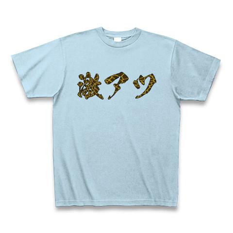 【2025春夏新作】 サミー風】キリン柄「激アツ」 Tシャツを購入|デザインTシャツ ルアー・フライ