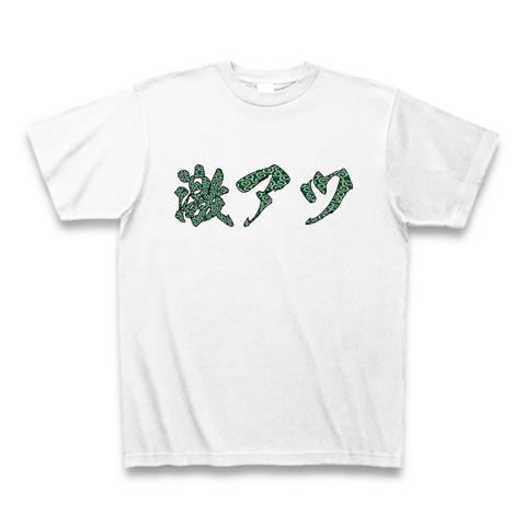 豊丸産業風】唐草模様柄「激アツ」の全アイテム|デザインTシャツ
