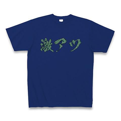 【豊丸産業風】唐草模様柄「激アツ」の全アイテム|デザインTシャツ 