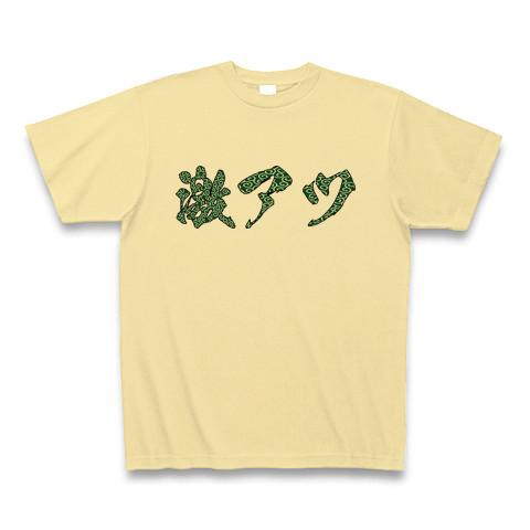 豊丸産業風】唐草模様柄「激アツ」の全アイテム|デザインTシャツ
