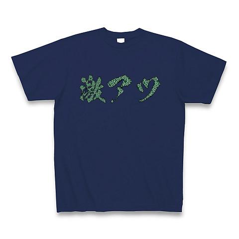 【豊丸産業風】唐草模様柄「激アツ」の全アイテム|デザインTシャツ 