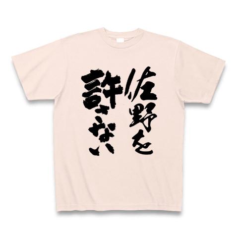 東京 オリンピック ロゴ tシャツ 佐野 安い