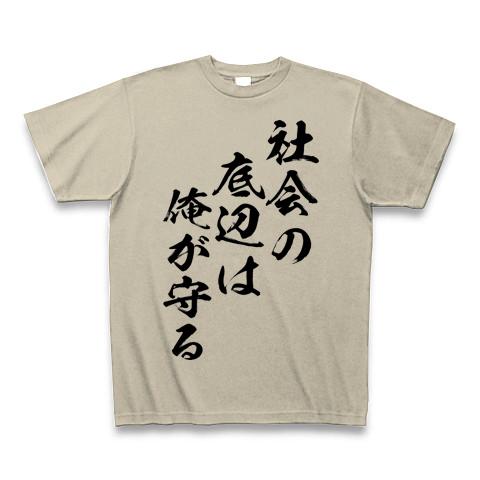 デザイン 販売 tシャツ 底辺