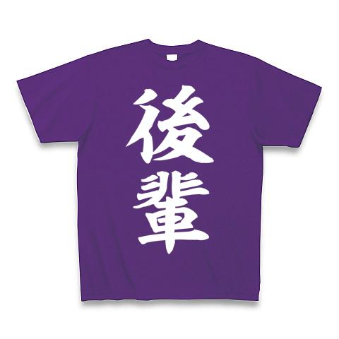 白 販売 文字 t シャツ