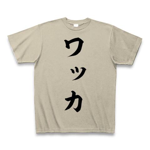 #waaka　名入れTシャツ ワッカ Tシャツを購入|デザインTシャツ通販【ClubT】