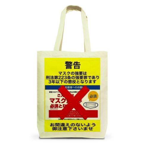 強要罪 ー 両面プリント ＾＾３点以上の商品をまとめてご購入で送料が