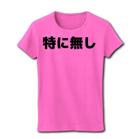 新品ichiantiquite新品　ichi antiquite's  サーモンピンク　ノースリーブ　Tシャツ