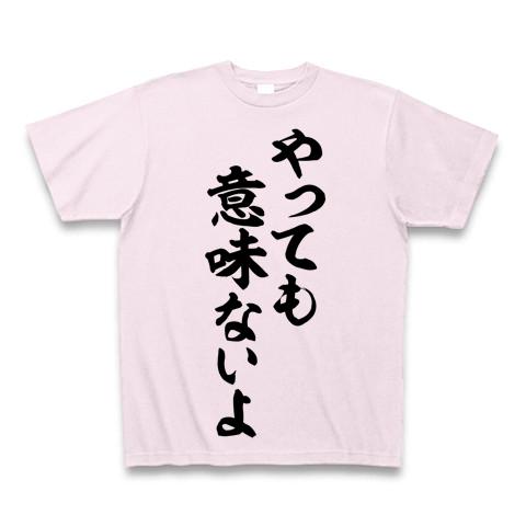 ロゴtシャツ 安い 意味