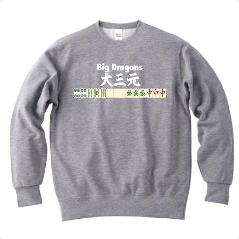 麻雀の役 大三元 白ロゴの全アイテム|デザインTシャツ通販【ClubT】