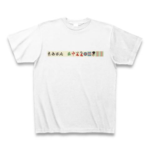 麻雀の役 国士無双 文字なし麻雀牌のみ Tシャツ(ホワイト/通常印刷)を