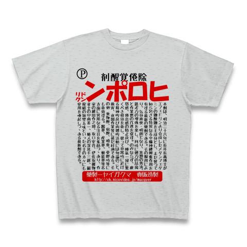 cherry pick チェリーピック 煩わし ヒロポン Tシャツ XXL