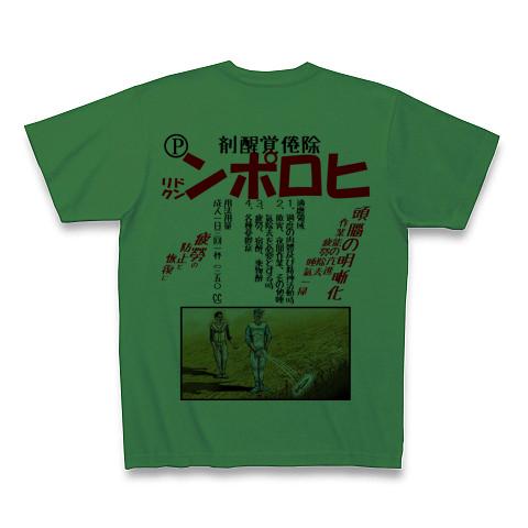 キヨポンヒロポン（赤） Tシャツを購入|デザインTシャツ通販【ClubT】