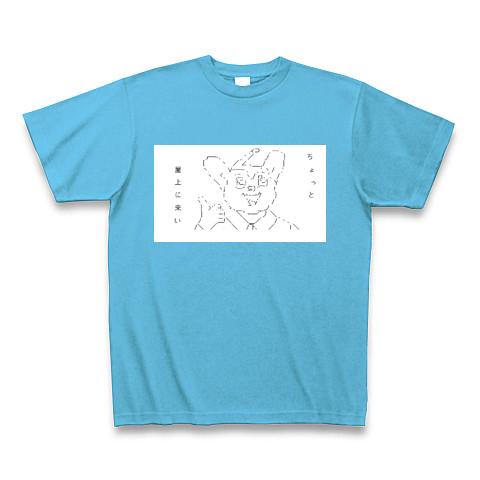 ピーポー君 Tシャツ(シーブルー/Pure Color Print)を購入|デザインT