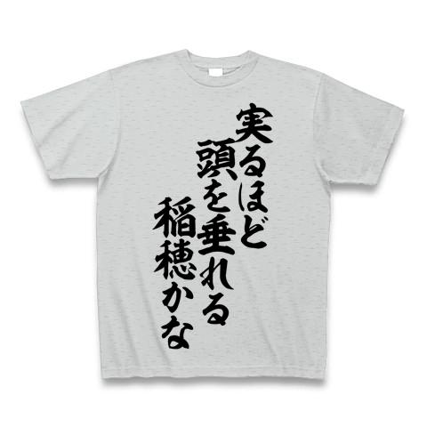 直筆メッセ入】Tシャツ あほの坂田 いのっち 2012年頃 いのさか
