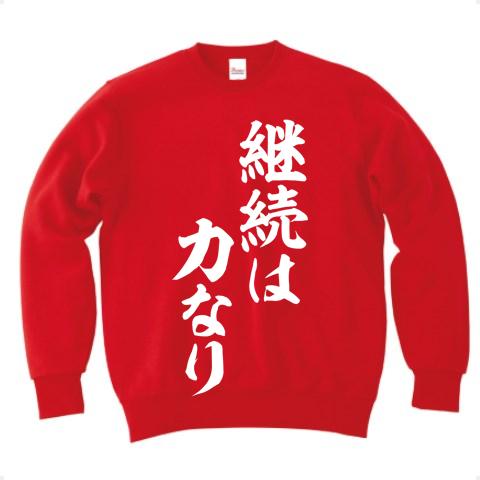 継続は力なり〜さま専用ページ 名言「継続は力なり」手書き書道色紙額／受注後の毛筆直筆