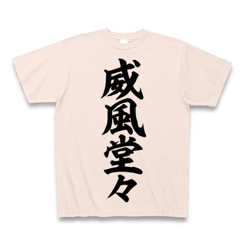 威風堂々 2016 Tシャツ [ブラック] - UP FOR GRABS.