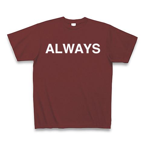 【正規品】 Always tシャツ ALWAYS-オールウェイズ-白ロゴ Tシャツを購入|デザインTシャツ