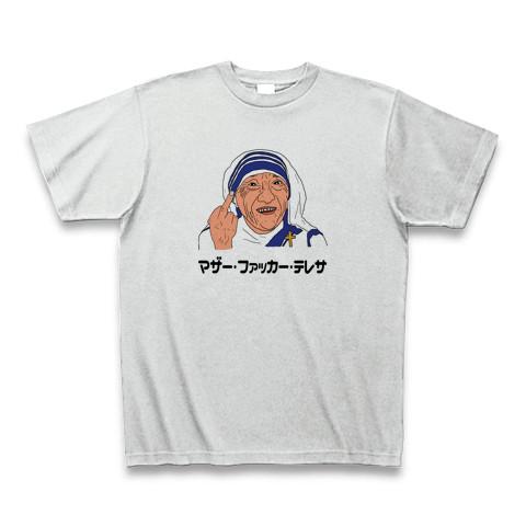 マザー・ファッカー・テレサ Tシャツ(アッシュ/通常印刷)を購入