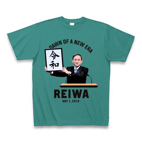 令和【菅官房長官】の全アイテム|デザインTシャツ通販【ClubT】