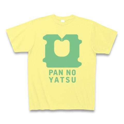 パン袋をとめるやつ 水色 Tシャツ(ライトイエロー/通常印刷)を購入