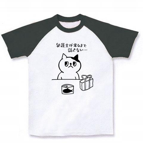 猫背のネイビーセゾン ラグラン Tシャツ 入手困難 猫背のネイビーセゾンOfficial