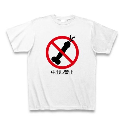 トップ 白tシャツ 中出し