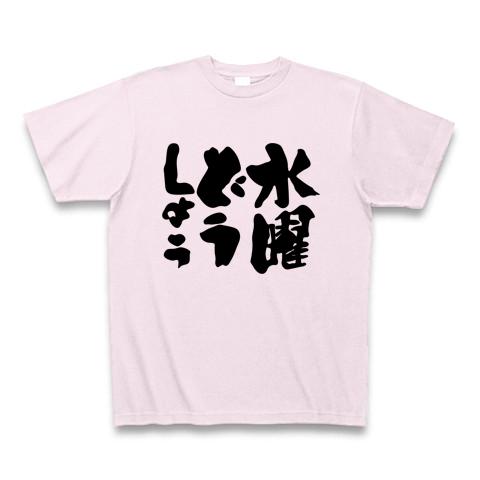 おもしろ tシャツ クリアランス どうでしょう