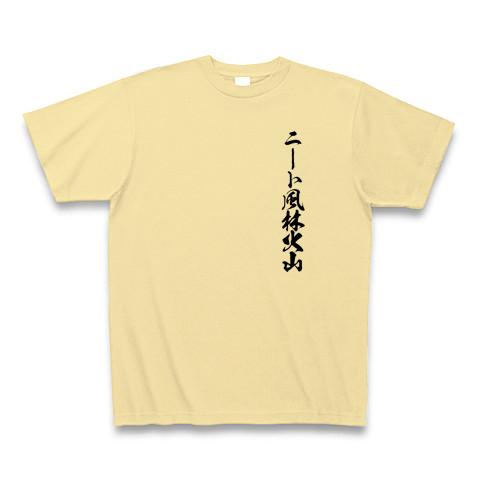 ニート風林火山 Tシャツを購入|デザインTシャツ通販【ClubT】