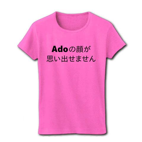 Adoの顔 レディースTシャツを購入|デザインTシャツ通販【ClubT】