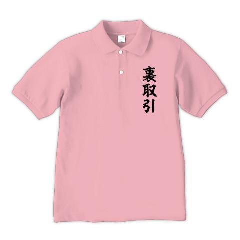 23区⭐︎VINGT TROIS⭐︎ポロシャツ⭐︎ピンク II⭐︎美品 裏取引 ポロシャツ Pure Color Printを購入|デザインTシャツ通販