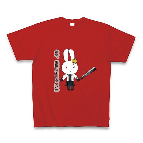 文スト 与謝野先生兎 Tシャツを購入|デザインTシャツ通販【ClubT】