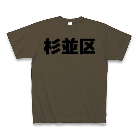 杉並 tシャツ ストア デザイン