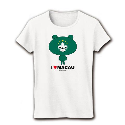 I LOVE マカオ！国旗のマークマ レディースTシャツ(ホワイト)を購入