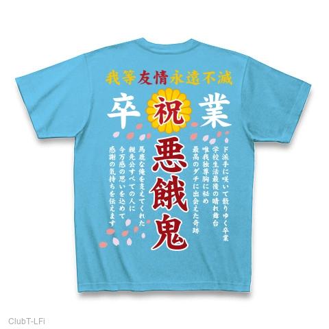特攻の拓　フルコンプリート　応募者全員プレゼントTシャツ付き 2025年最新】特攻の拓 tシャツの人気アイテム - メルカリ