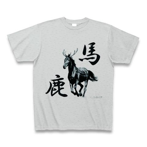 新品タグ付き⭐︎レア】馬 ウマ うま Tシャツ カットソー