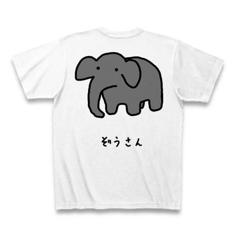 ぞうさんの全アイテム|デザインTシャツ通販【ClubT】