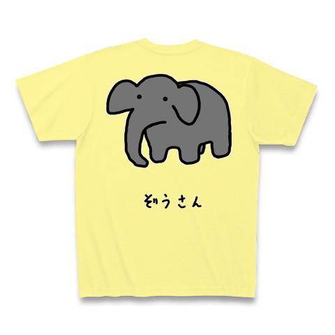 ぞうさんの柄確認です。 134_back_2.jpg?v=1537429076.76467