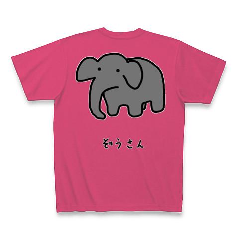 ぞうさん Tシャツを購入|デザインTシャツ通販【ClubT】