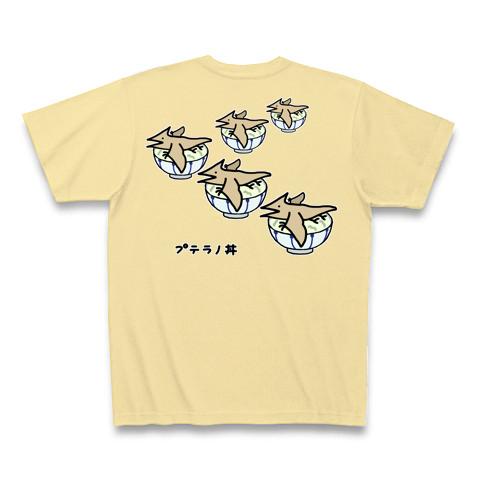 プテラノ丼♪群れ♪221220 Tシャツを購入|デザインTシャツ通販【ClubT】