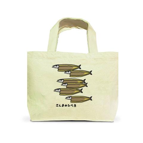 さんまの開き♪群れ♪250911 トートバッグSを購入|デザインTシャツ通販