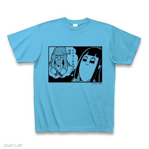 ポプテピピック サブキャラクソTシャツ マグマミキサー村田 Tシャツを