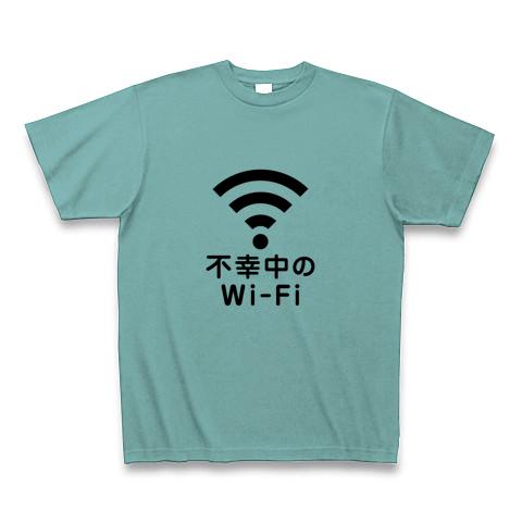 不幸中のWi-Fi wifi ワイファイ 2021 Tシャツを購入|デザインT