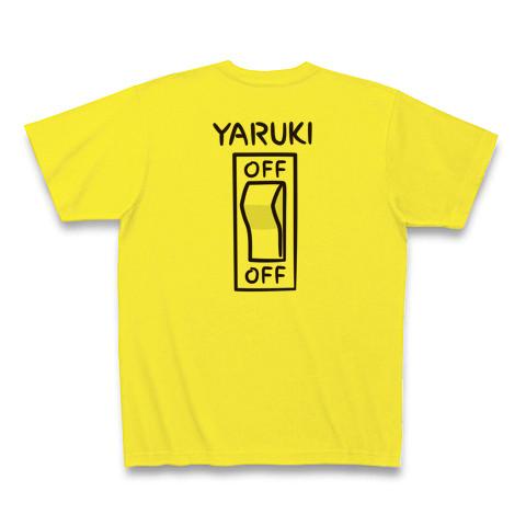 背中にやる気スイッチ OFFしかない Tシャツを購入|デザインTシャツ通販