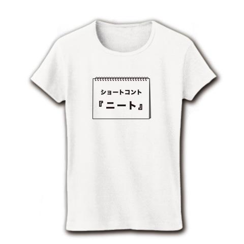 ショートコント『ニート』 レディースTシャツ(ホワイト)を購入