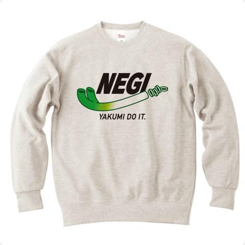 ねぎ ネギ NEGI トレーナーを購入|デザインTシャツ通販【ClubT】