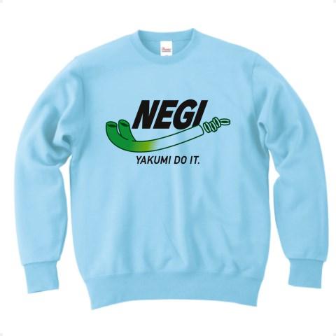 ねぎ ネギ NEGI トレーナーを購入|デザインTシャツ通販【ClubT】