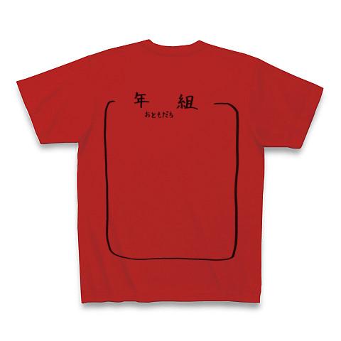 クラスTシャツ Tシャツ(レッド/通常印刷)を購入|デザインTシャツ通販