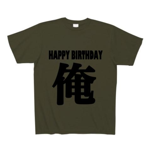 HAPPY BIRTHDAY俺 Tシャツを購入|デザインTシャツ通販【ClubT】